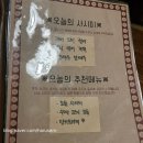 이*춘 - 미추홀구 경인로116번길 25-5 | 안산 고잔동 이자카야 1황 모둠 사시미 퀄리티가 훌륭한 “이자카야 춘 본점” 솔직후기