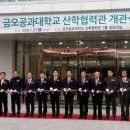 산학협력관 이미지