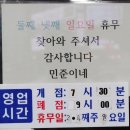 민준이네 : 제주도청 제주경찰청 직원들이 즐겨먹는 연동두루치기 제주도민맛집 - 민준이는 과연 누구...