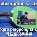 탁구 오전A 이미지