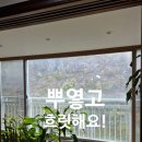 당리 동원 1차베네스트아파트 | 부산 유리창청소업체 사하구 당리동원베네스트1차 아파트 창문청소 했어요!