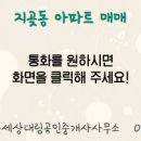 이편한공인중개사사무소 이미지