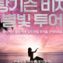 별빛호텔(빛) 네이버블로그