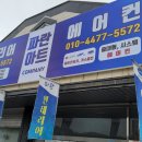 에어컨설치파란에어컨 이미지