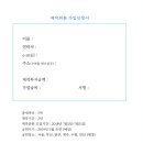 "쪽빛의 노래 - 백기완의 갯비나리" 제작위원 모집(작곡: 신동일) 이미지