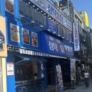 삼덕통닭부산 | 부산 치킨 :: 서면 삼덕 통닭 삼미 통닭 후라이드 생맥주 야장 솔직후기