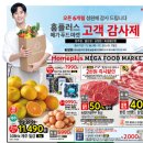 메가푸드 동탄점 이미지