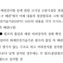 펌프 흡입측 배관 점검항목 문제 중 이미지