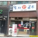왕자와 공주 유치원 앞 이미지