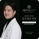 고운하지흉부외과의원 이미지