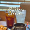 찻집사랑으로