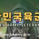 ◇육군전우회 긴급요청◇ 이미지
