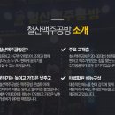 철산맥주공방