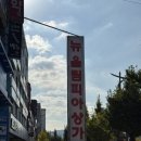 창원다이어트,중앙동다이어트 추천 : 예신 창원 d avenue점 비뚜 및 이베리스 관리후기