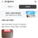 한류관 | [강남에스테틱/청담동피부관리] 뷰티블르바드 윤곽관리 후기