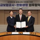 한화생명보험주식회사 이미지