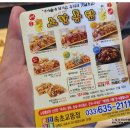 노랑통닭교동점 이미지