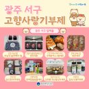 광민농원 이미지