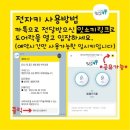 잼잼키즈룸