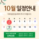 일동탄정형외과의원 이미지