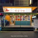 통돼지 식당 | [신사역 술집] 신사역 미친 가성비 고등어와 통돼지 김치찌개 냉삼식당 신사점 내돈내산