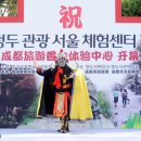 서울글로벌문화체험센터 이미지