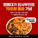 임사부짬뽕대가 전자신문