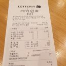 롯데리아전주도청점 이미지