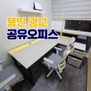 휴먼시아작은도서관 | 용인 공유오피스, 광교우미뉴브 디딤 공유오피스 2년 이용후기