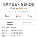 집으로 간 참치 이미지