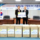 희망PC 이미지