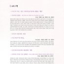 인간문화재 양승희와 박윤경의 김죽파류 가야금산조 이미지