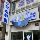카시트세탁 유모차세탁 우리아이 완정점
