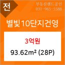 화정동부동산