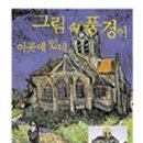 그림속풍경 이미지