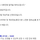 [취준후기] 현대미포조선 취업 후기(1) 서류전형