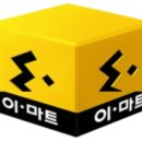 명일마트 이미지