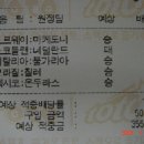 대박날넘의 프로토 72회차 당첨!! ( 첫당첨 ) 이미지