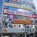 장봉근아로니아대구경북총판 이미지