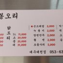 봉오리대구대천점 이미지