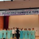 생거진천 종합사회 복지관 3층 소극장 | 2024년 진천군 자살예방의 날 기념행사