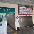 한성한의원 이미지