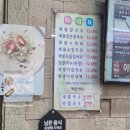 손수칼국수 - 구리시 벌말로 205-11 | 춘천 해물칼국수 맛집 '손수해물손칼국수' 무한리필