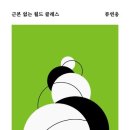 월드클래스