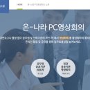 PC나라 이미지