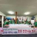 새마을반찬 이미지