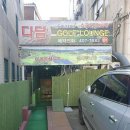 다담 GOLF Lounge 이미지