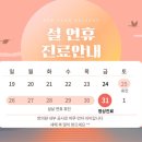 생락한의원 이미지