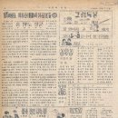 1946년 어린이 신문의 홍범도 장군 이미지