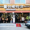 UR(의정부시)-[장곡로]-상-11 | 의정부시 신곡동 맛있는 고깃집 베스트3 추천